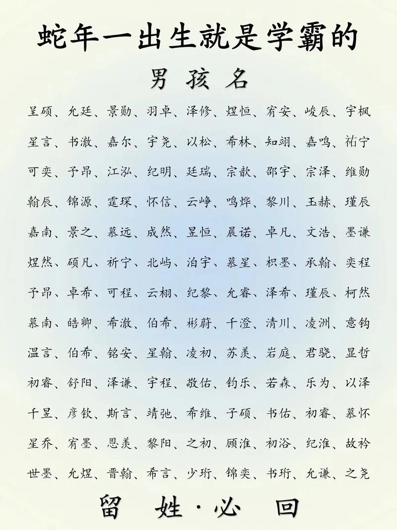男孩起名好的单字-男孩单字好名精选