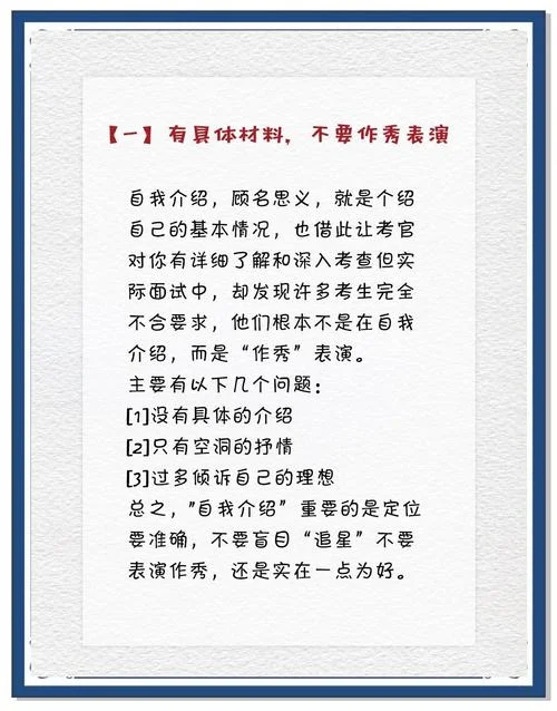 艺考编导自我介绍稿件-艺考编导自我介绍稿