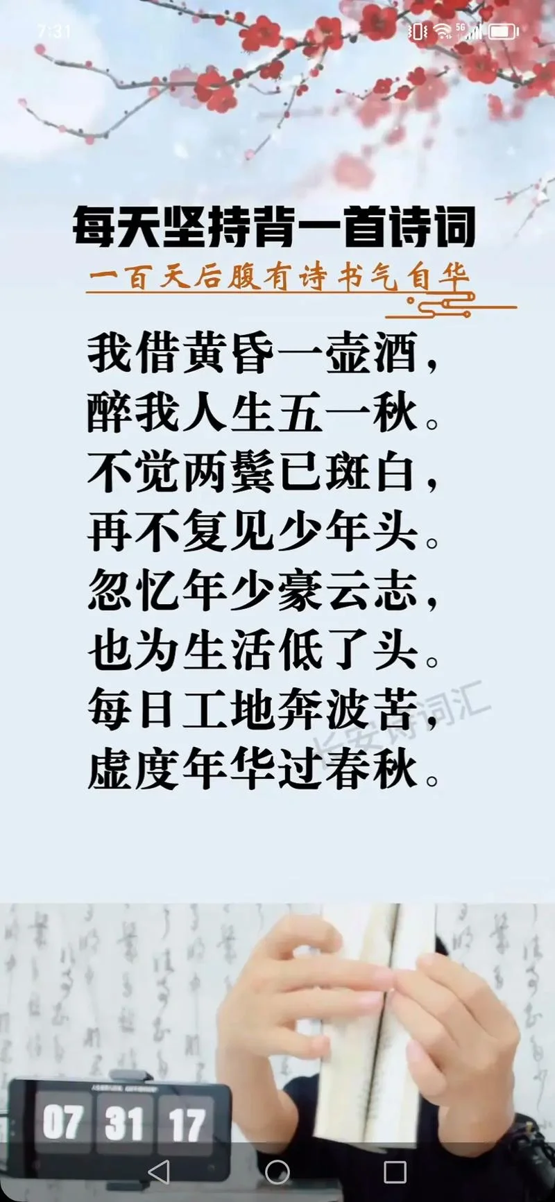 人生步履匆匆下一句_1