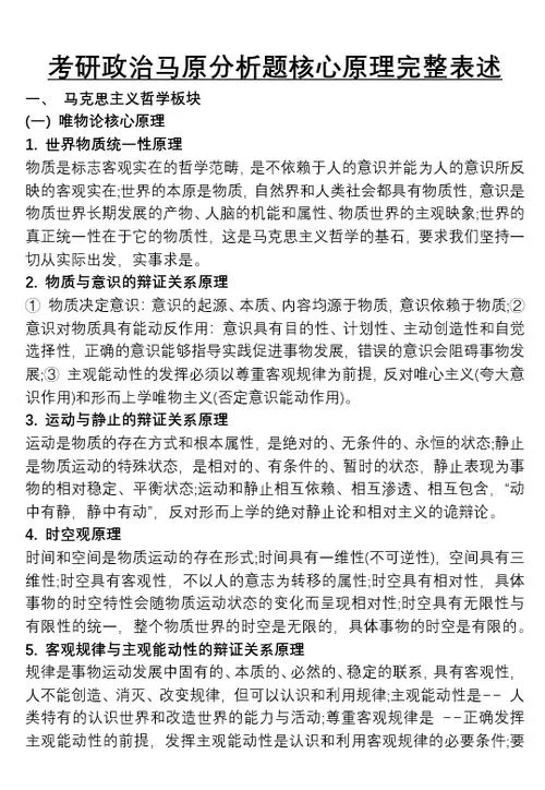 考研政治题型分数-
