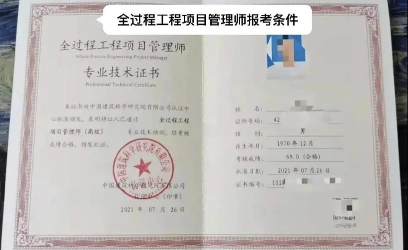 项目经理报考网站-项目经理报考网站