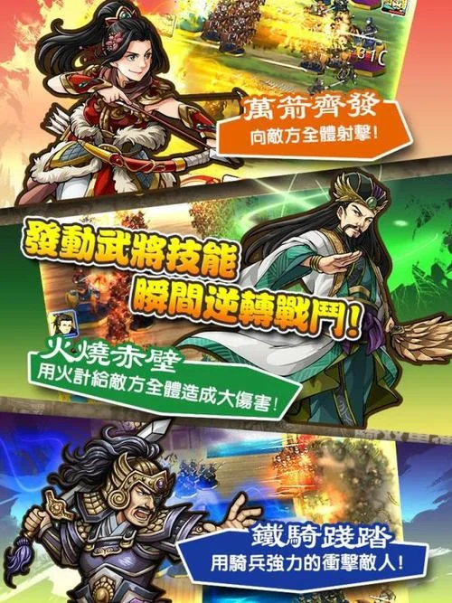 荣耀三国志元宝怎么用_1