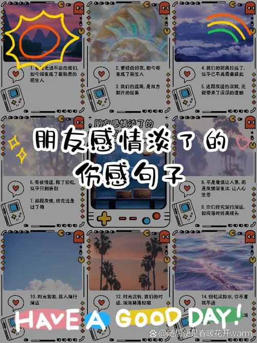 感情傻傻的说说_1