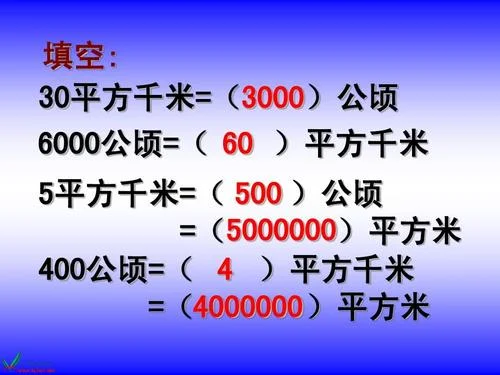 九十平方千米等于多少平方米_1