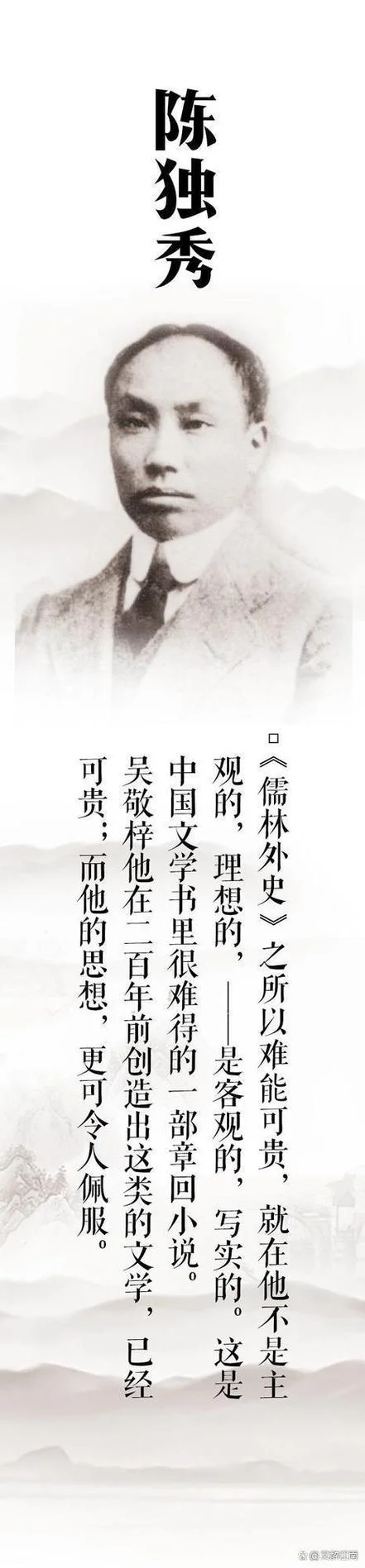 儒林外史作者是谁和谁_2
