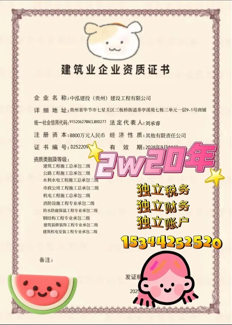 防水资质办理费用-防水资质办理费
