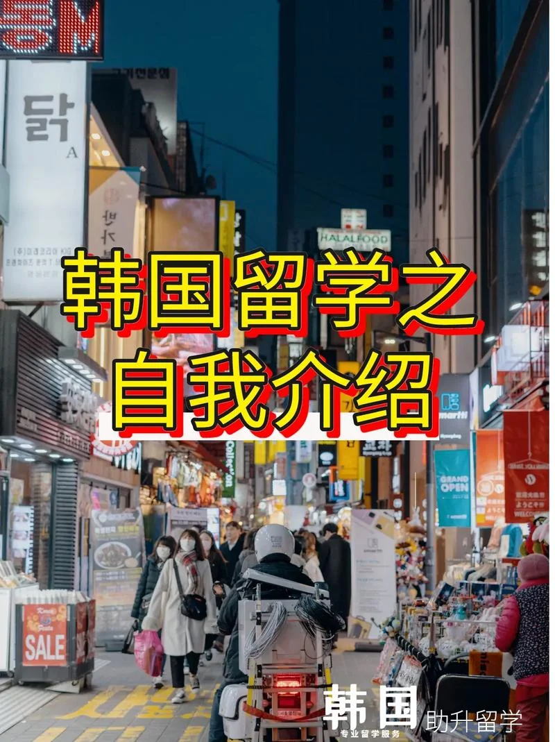北京韩国出国留学-北京韩国留学