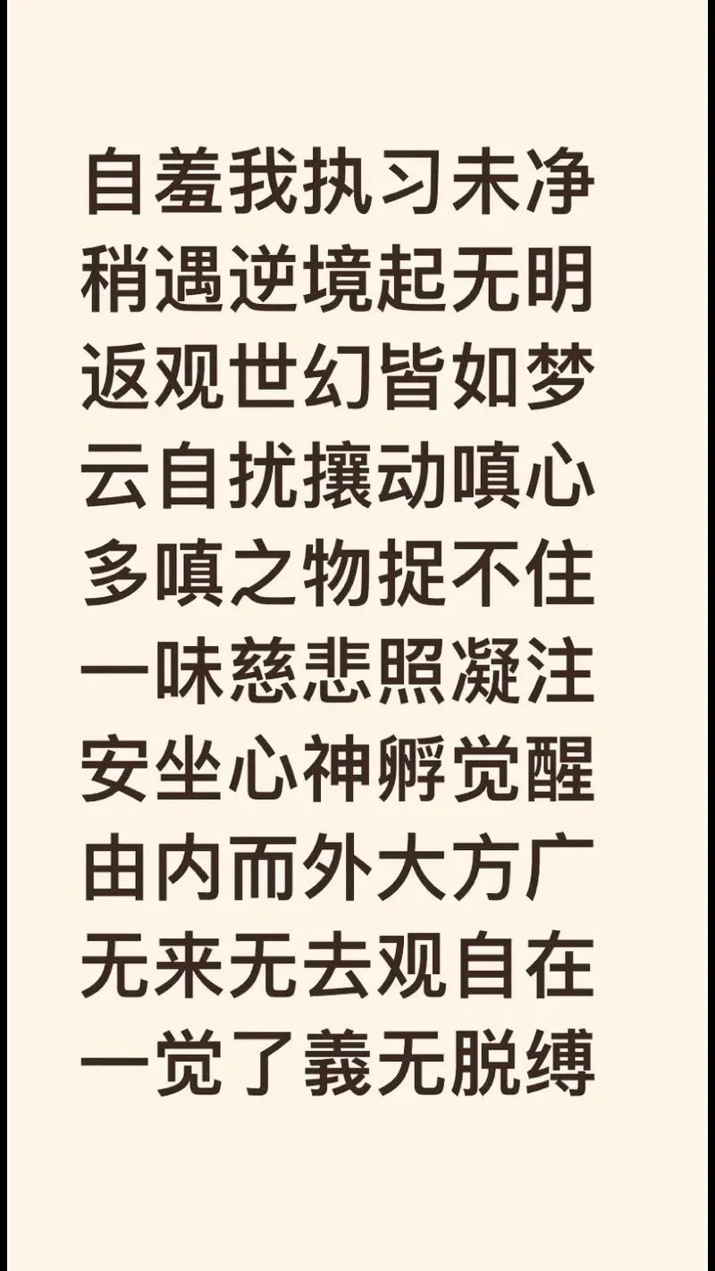关于忿狷感悟_2