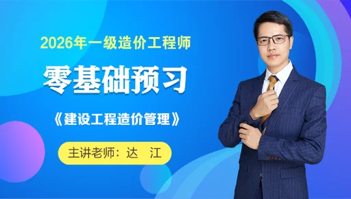 一级建造师管理哪个老师讲的好-一建管理名师推荐
