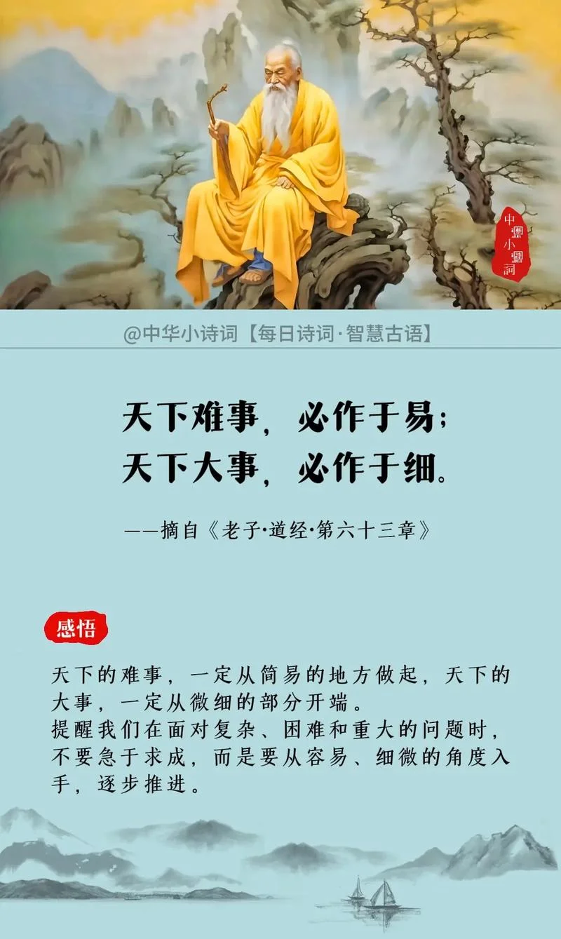 易其心而后语 出自_1