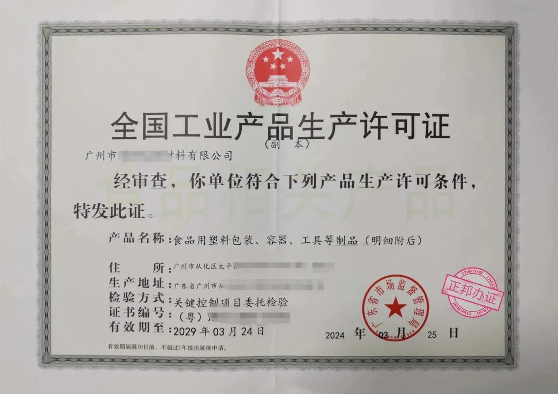 qs认证企业_1