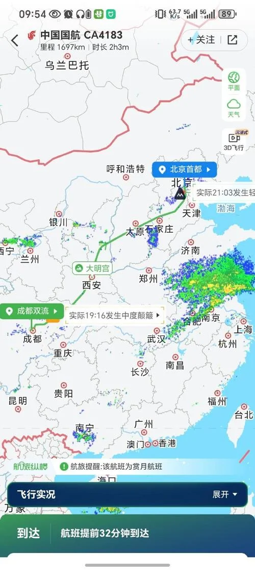 北京离西安多少公里_2