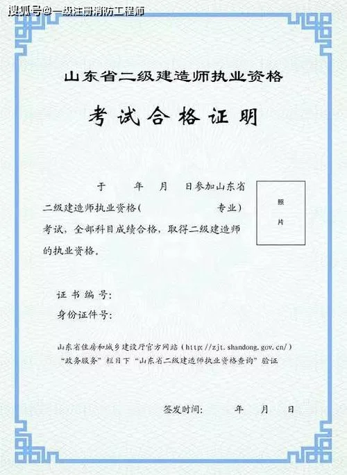 二级建造师属什么职称_2