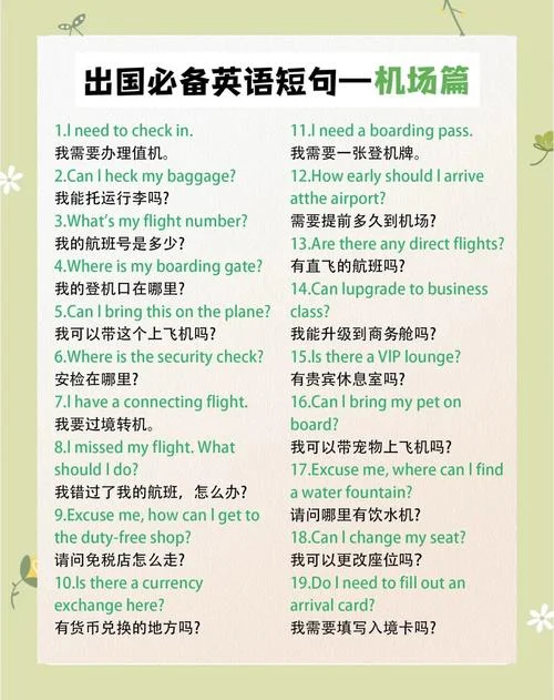 出国留学宣传语录_2