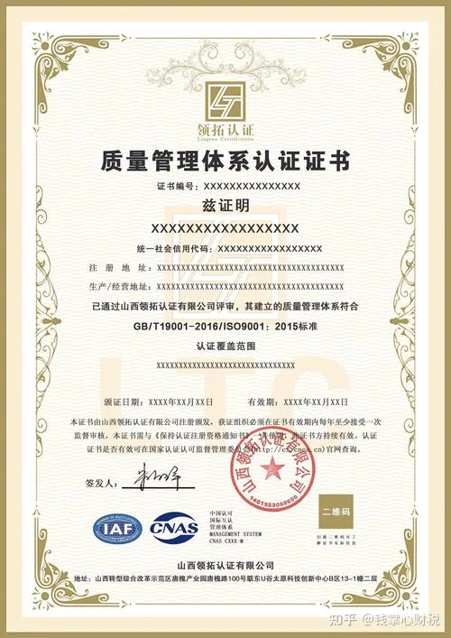 iso9001认证机构哪家好_1