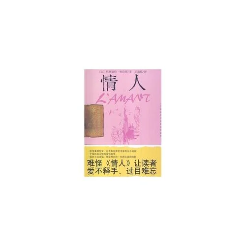 情人作者是谁_1
