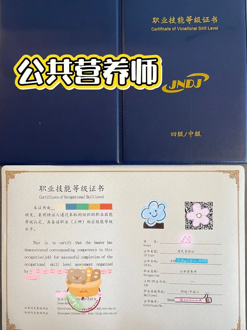 报考营养师_1