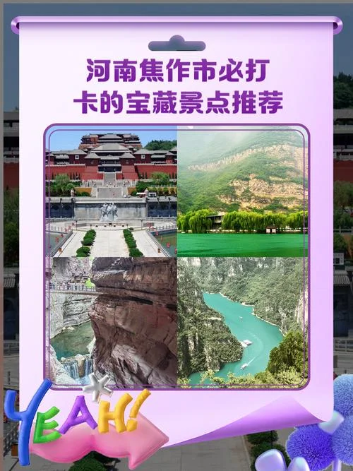 焦作景点有哪些景点-焦作必游景点推荐