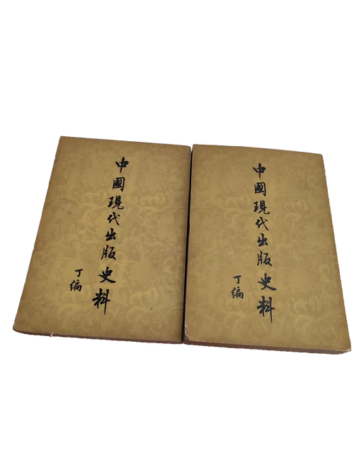 常州历史文献丛书第1辑-常州历史文献丛第 1 辑