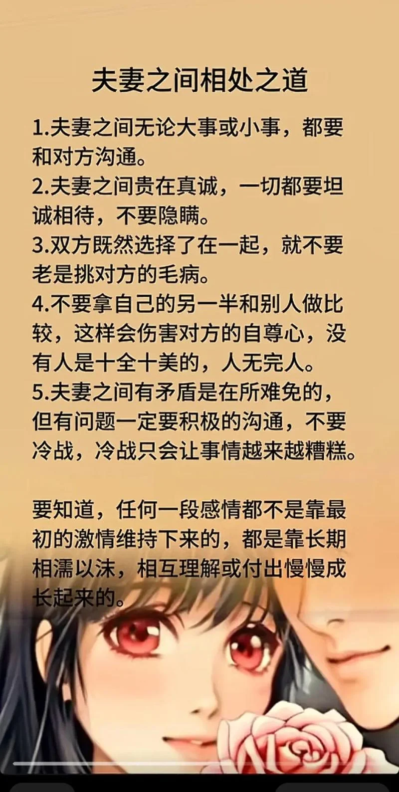 婚姻与家庭感悟_1