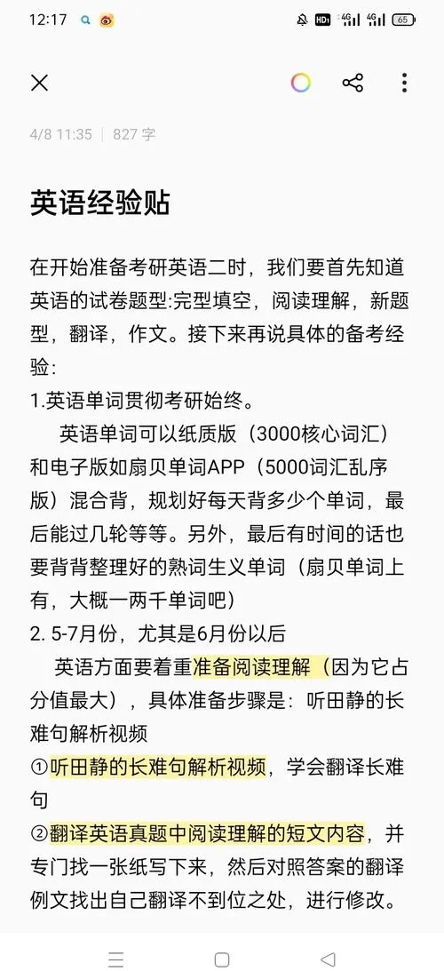 考研英二资料推荐_2
