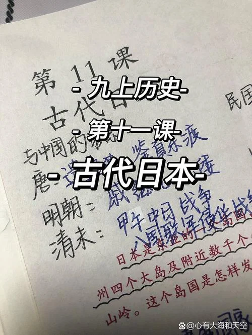 日本历史事件时间轴_1