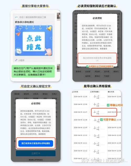 报名接龙如何操作_2