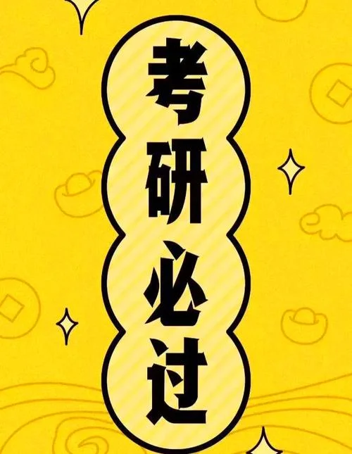 经济817考研-817考研经济学