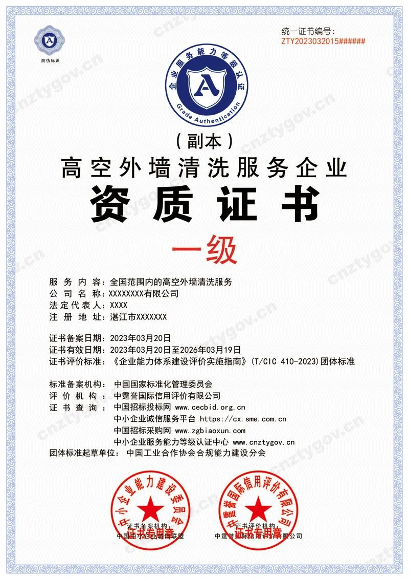 江苏资质办理_2