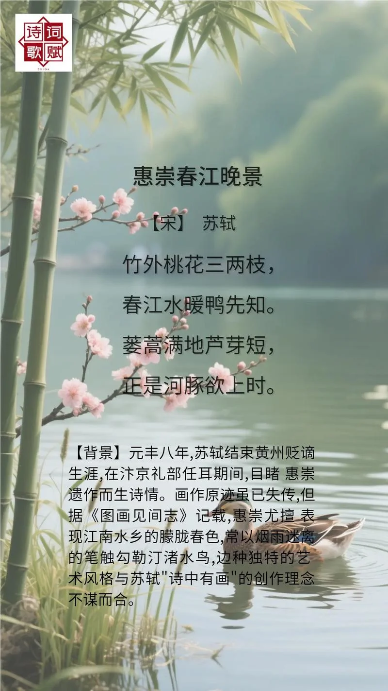 春江水暖鸭先知上一句_1
