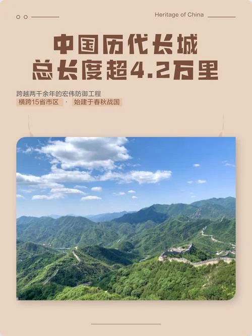 长城的长是多少公里_1