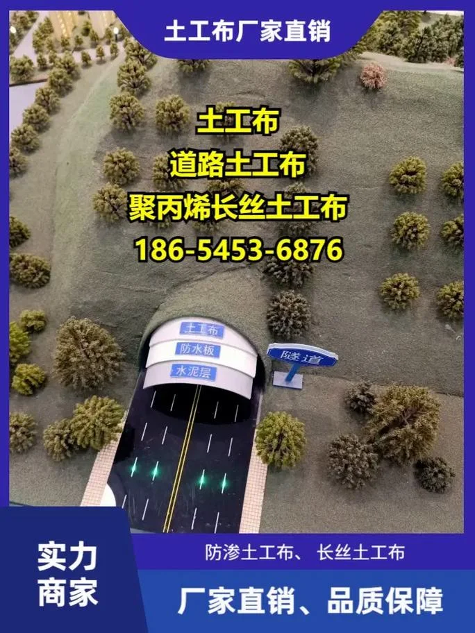 一平方土工布多少钱_2