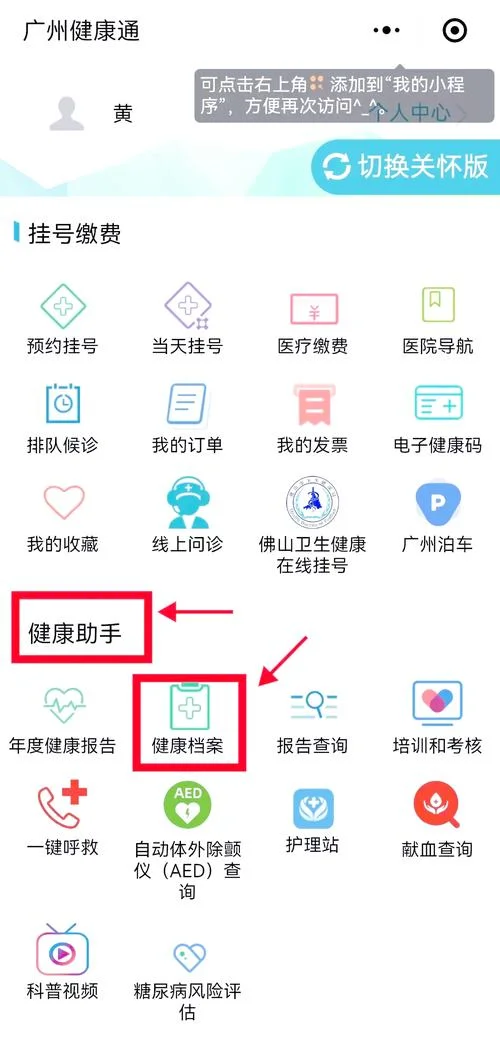 怎么查电子健康证_1