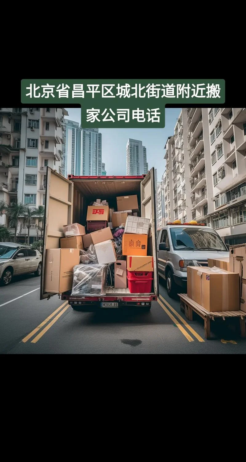 短途搬家公司找哪家_1