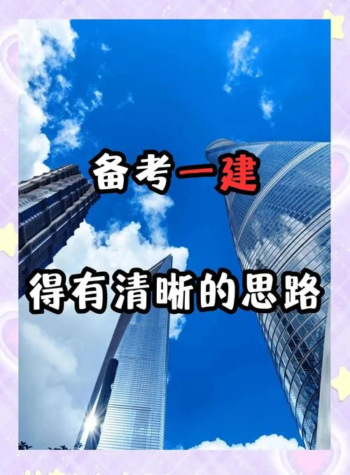济宁一建报考_1