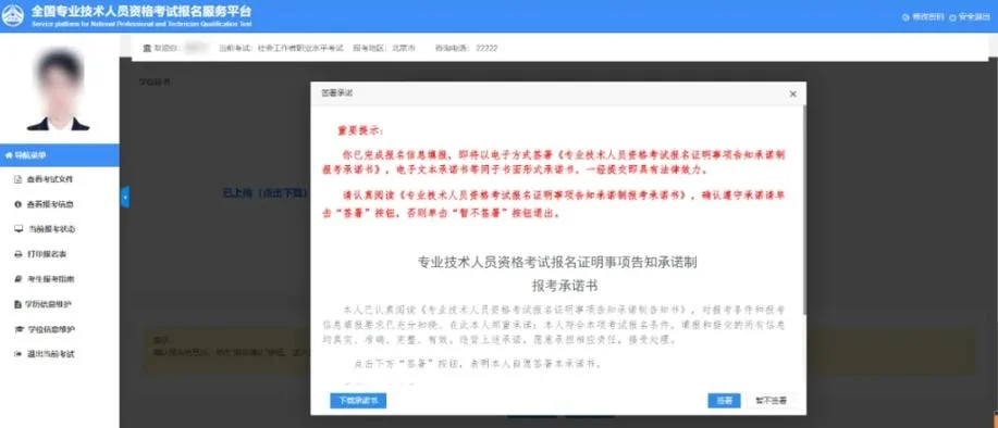 一级建造师培训报名_2