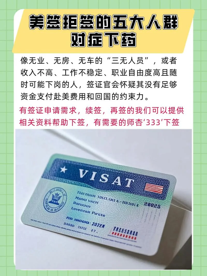 美国留学签证两次拒签-美国留学拒签两次