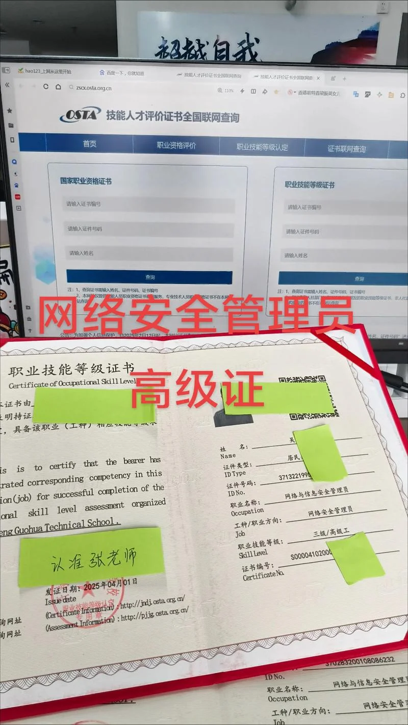 资料员证书真伪查询_1