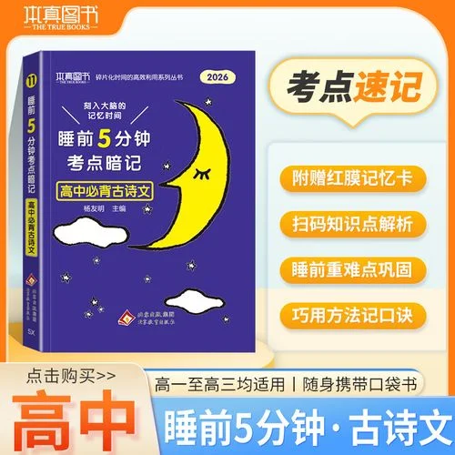 高中生物文化历史常识_2