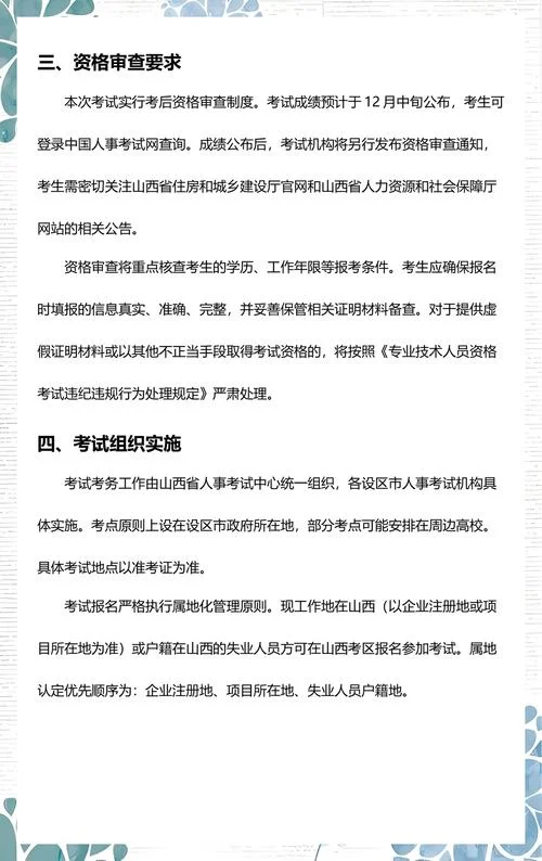 一级级建造师报名_2