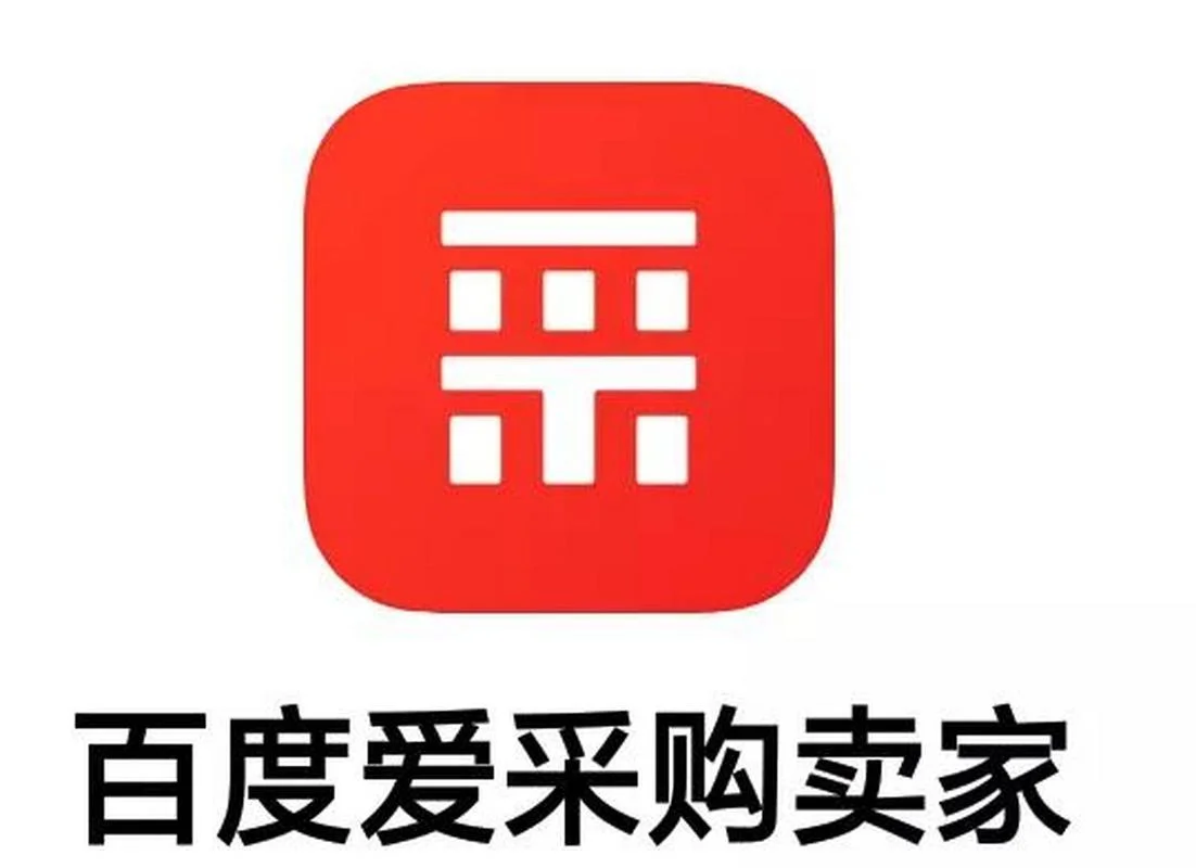 爱采购网站属于哪家公司_2