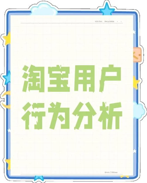 什么是用户分析_1