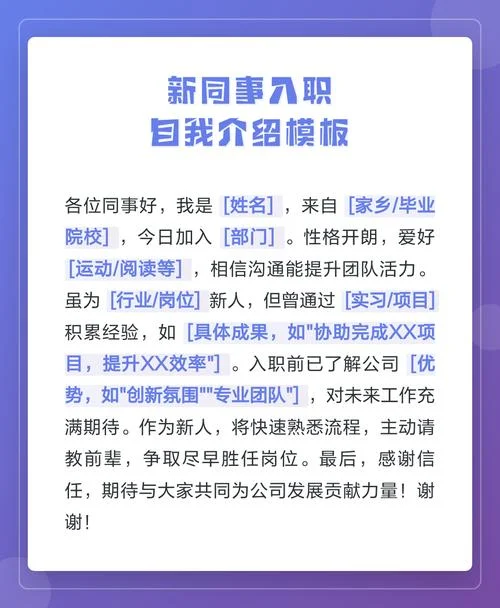 高层入职自我介绍-高层入职自我介绍