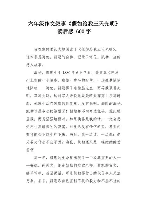 《时节之美》读后感600-《时节之美》读后感
