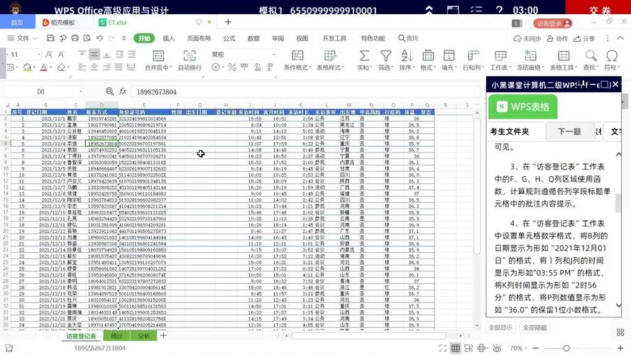 wps查重公式-WPS 查重公式