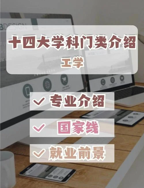 工科考研科目详解_1