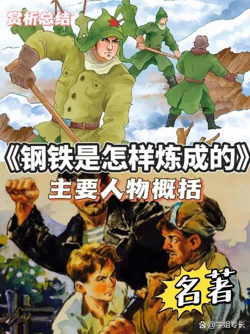 钢炼作者是谁_1