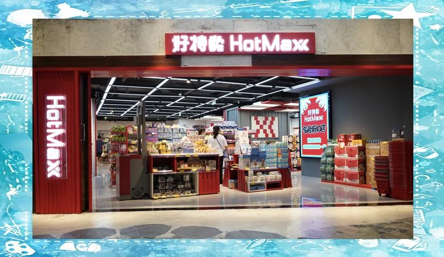 好特卖公司简介-好特卖公司概况