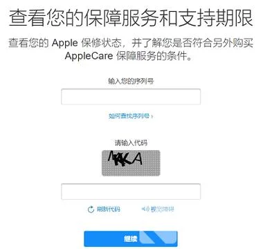 如何查苹果序列号_2