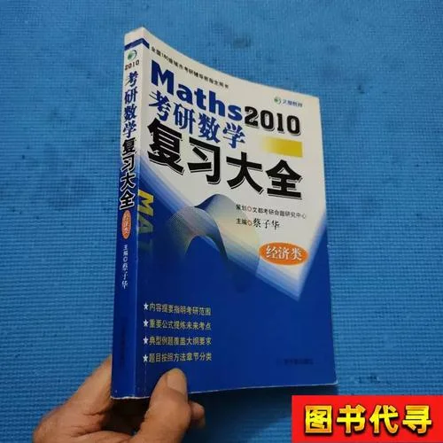 经济类考研数学几-经济类考研考数三